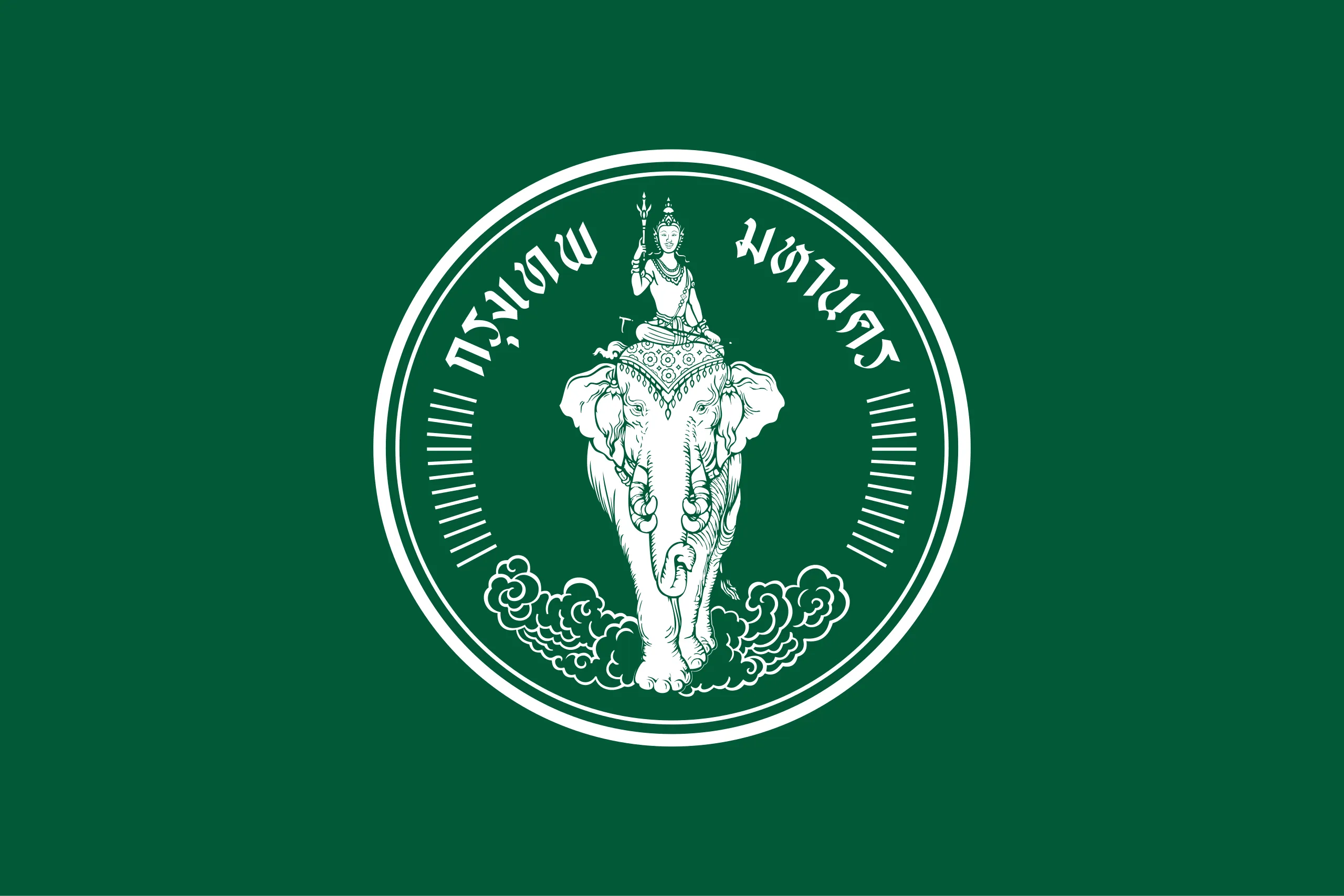 ประกวดราคาจ้างผลิตและให้บริการจัดทำหนังสือเดินทางอิเล็กทรอนิกส์ ระยะที่ ๔