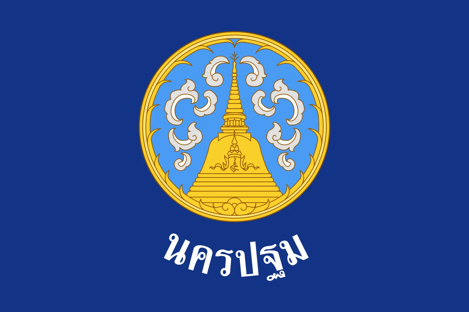 ประกวดราคาเช่าระบบบริหารจัดเก็บและรับส่งภาพทางการแพทย์ เครื่องเอกซเรย์ระบบดิจิตอล และเครื่องแปลงสัญญาณภาพเอกซเรย์ดิจิตอล  (PACS, Digital X-ray Integrated System and Digital Radiography) จำนวน ๑ งาน