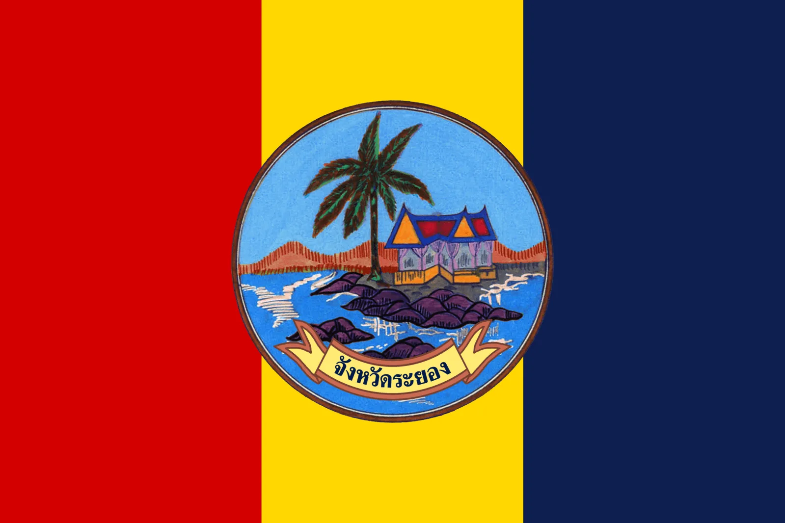 ประกวดราคาจ้างเหมาบริการตรวจด้วยเครื่องเอกซเรย์คอมพิวเตอร์ (Computerized Tomography)