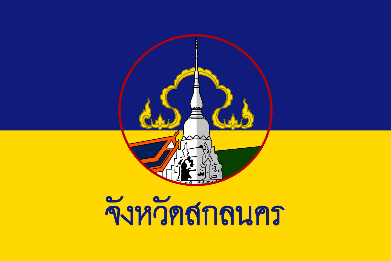 ประกวดราคาจ้างก่อสร้างโครงการก่อสร้างปรับปรุงขยาย การประปาส่วนภูมิภาคสาขาบ้านดุง-(เพ็ญ-บ้านธาตุ)-(บ้านม่วง) อำเภอบ้านดุง อำเภอเพ็ญ จังหวัดอุดรธานี อำเภอบ้านม่วง จังหวัดสกลนคร