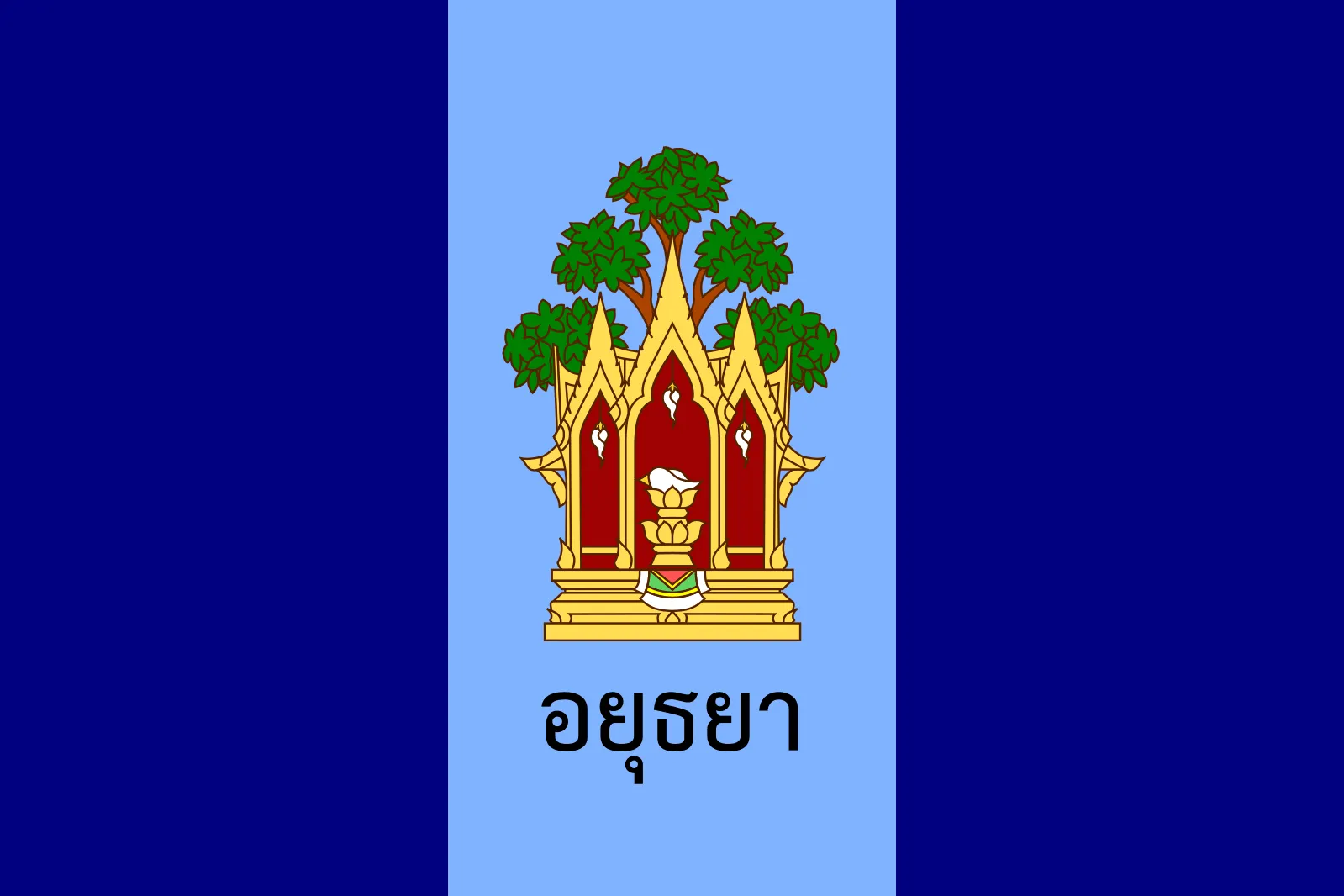 ประกวดราคาจ้างก่อสร้างปรับปรุงถนนลูกรัง เป็นถนนลาดยางแอสฟัลท์ติกคอนกรีต หมู่ที่ 1 ผิวจราจรกว้าง 4.00 เมตร ยาว 2,070 เมตร หนา 0.05 เมตร หรือมีพื้นที่รวมไม่น้อยกว่า 8,280 ตารางเมตร ตำบลวัดยม อำเภอบางปะอิน จังหวัดพระนครศรีอยุธยา