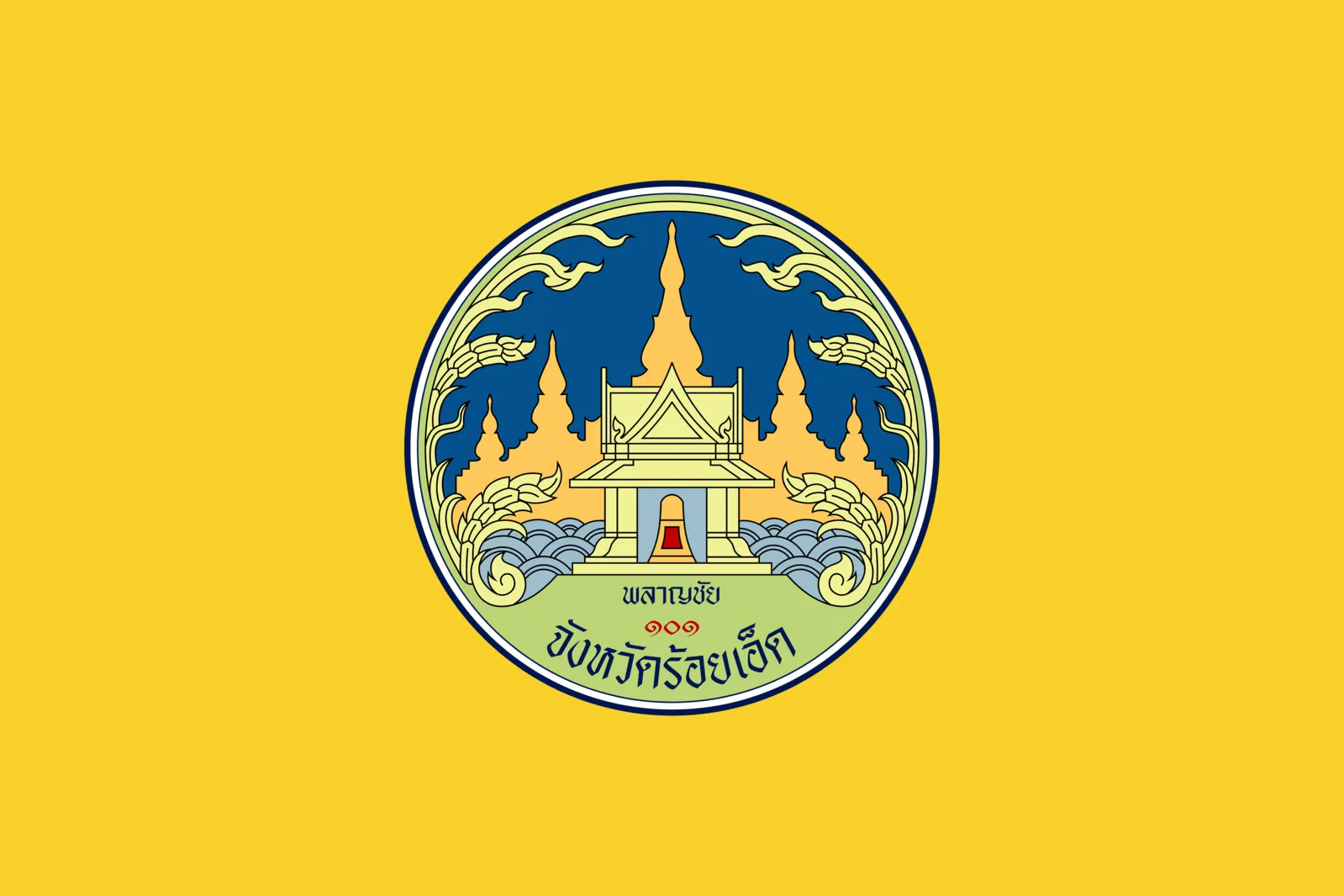 ประกวดราคาจ้างก่อสร้างโครงการจัดรูปที่ดินเพื่อพัฒนาพื้นที่ในเขตเมืองรวมชุมชนเกษตรวิสัย ข 1 อำเภอเกษตรวิสัย จังหวัดร้อยเอ็ด