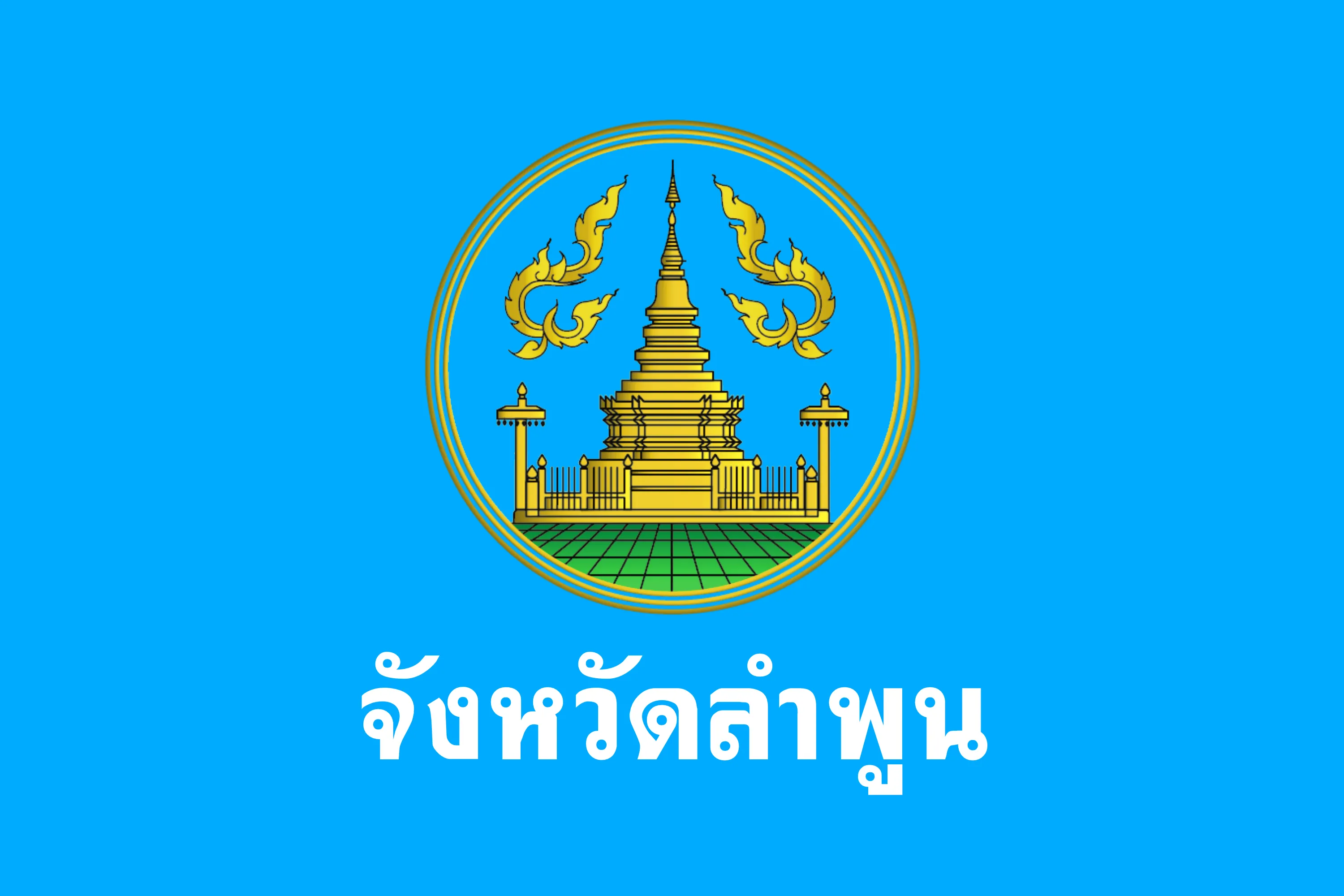 ประกวดราคาซื้อรถปฏิบัติการการแพทย์ฉุกเฉินพร้อมอุปกรณ์ จำนวน ๒๒ คัน เพื่อใช้ในการปฏิบัติงานให้บริการแก่ประชาชนในจังหวัดลำพูน ประจำปีงบประมาณ พ.ศ. ๒๕๖๙